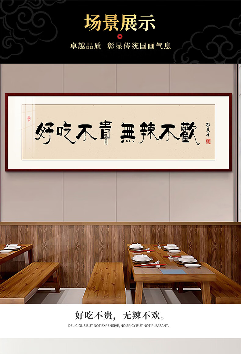 饭店挂画新中式餐厅装饰画面馆餐饮店网红字画小吃火锅店包厢壁画 06