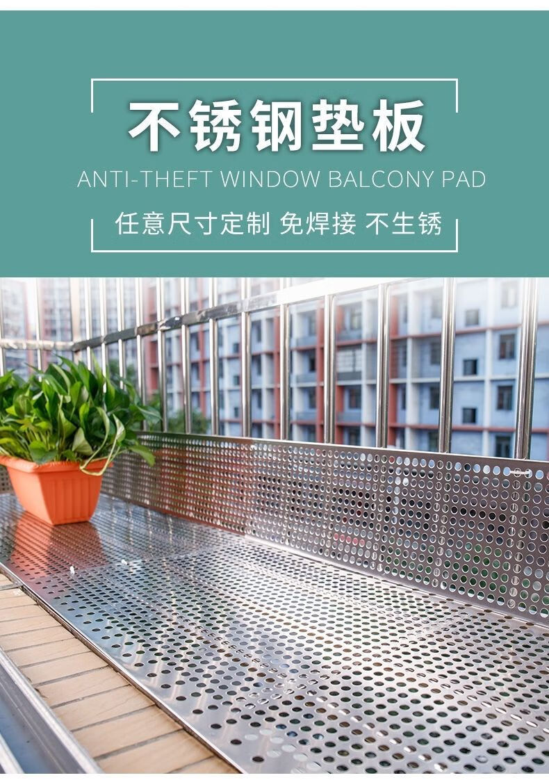 304不锈钢冲孔板阳台防漏网防护栏定制多肉花架网防盗网-浩驰 30厘米