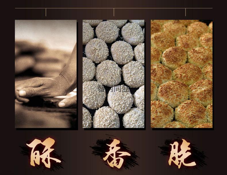 黄桥烧饼logo图片