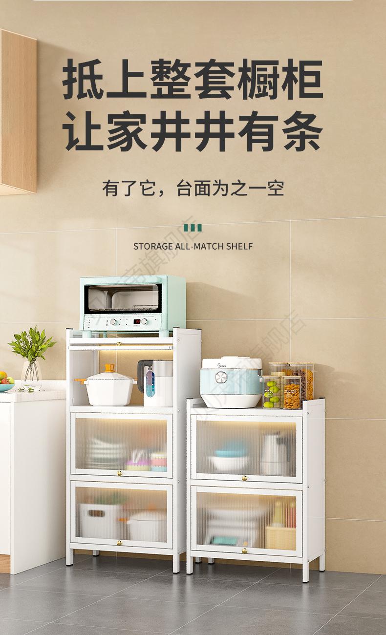 百诺恩 厨房置物架落地式多层收纳多功能放碗筷盘碟带门夹缝锅具 四层32长【密封背板 透光防尘】