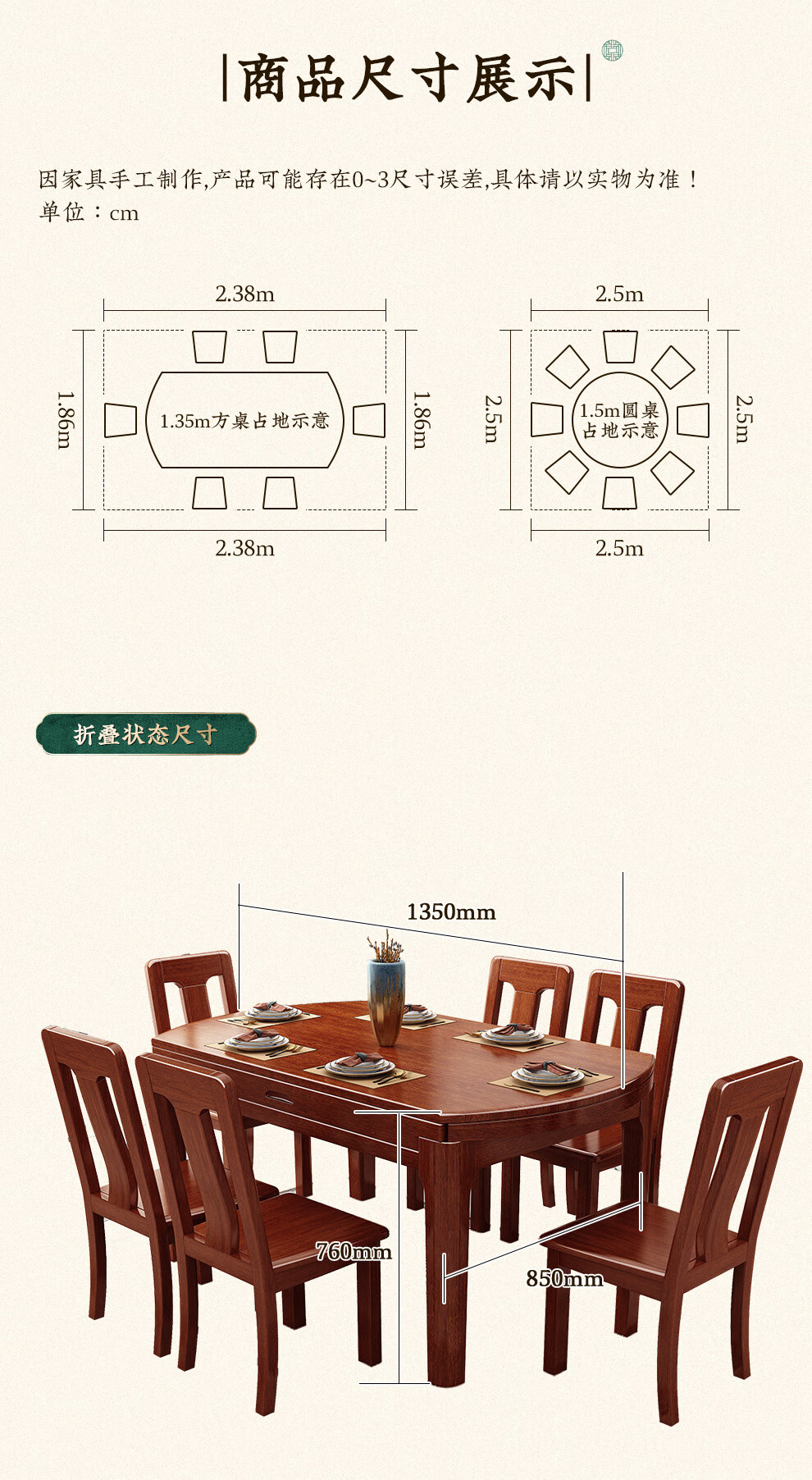 雅华香舍实木胡桃木中式餐桌椅组合家用小户型伸缩折叠吃饭方圆两用