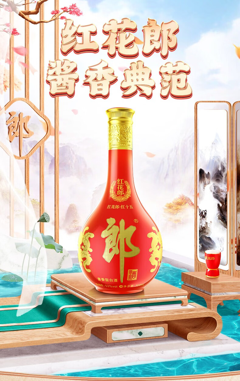 丰泽园酱香型白酒V15图片