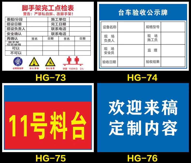 脚手架验收合格证标识牌脚手架模板材料环境卫生机械设备验收合格标志