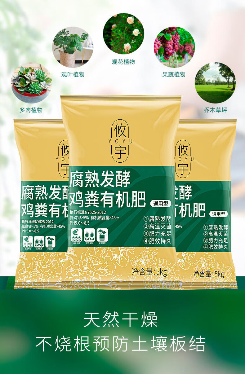 无异味高端农家用鸡粪发酵有机肥料蔬菜果树鸡粪肥多肉花卉植物肥天然
