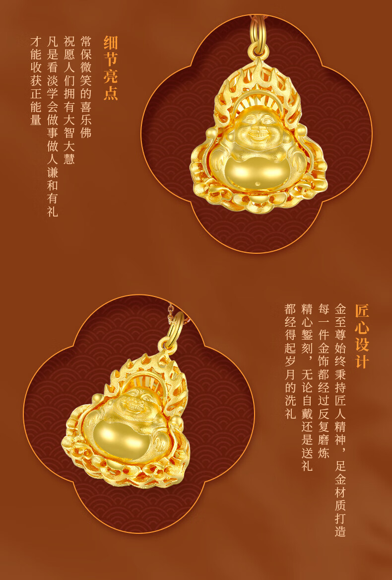 金至尊情人节礼物黄金吊坠喜乐佛999足金吊坠按克计价433克含工费130