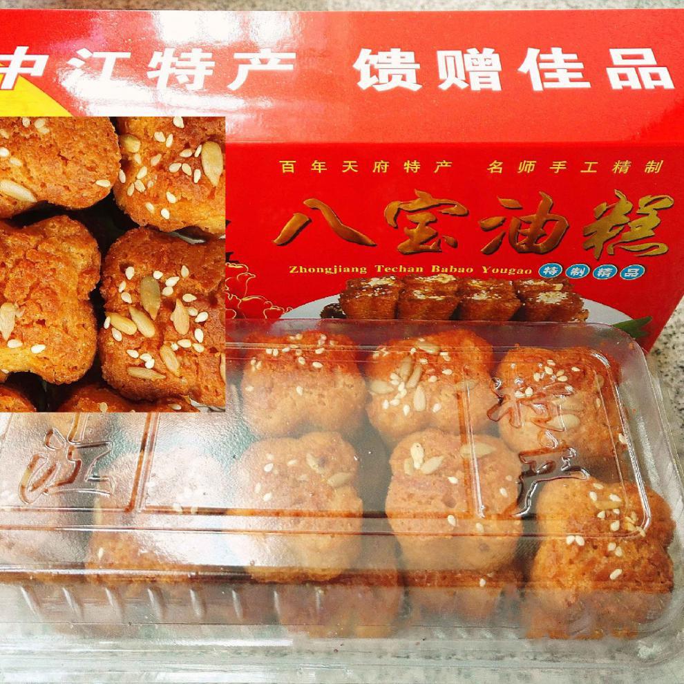 四川中江特产舌尖美食八宝油糕传统手工糕点谢娜小点心甜零食橙伯乐