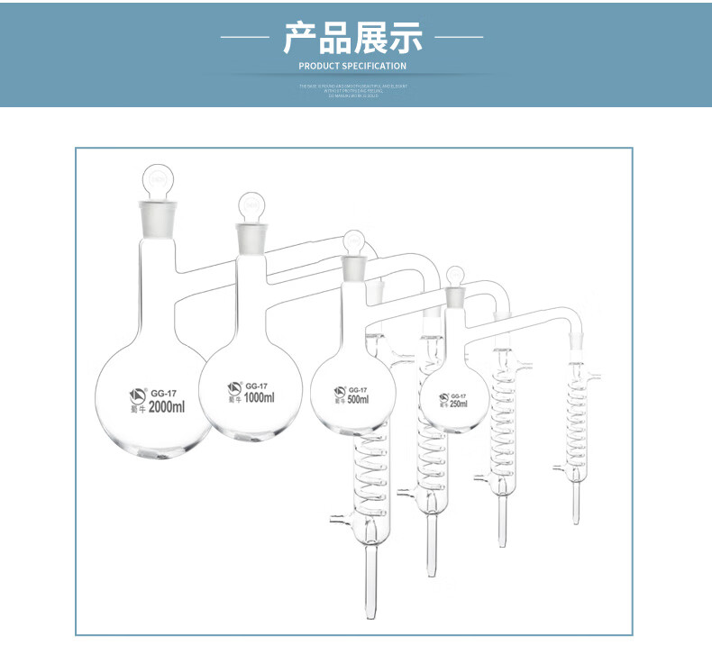 蒸馏装置蒸馏器蒸馏烧瓶实验室25050010002000ml化学实验牌蒸馏器250