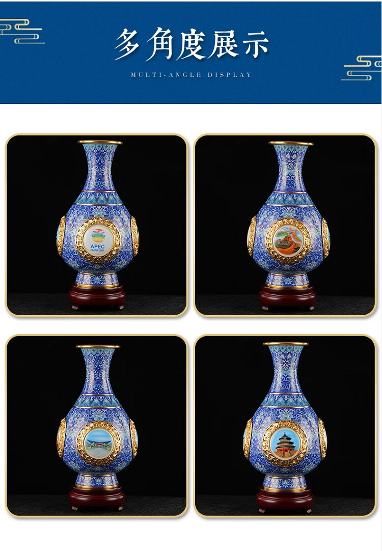 甲门jiamen景泰蓝珐琅四海升平花瓶apec摆件中式送老外