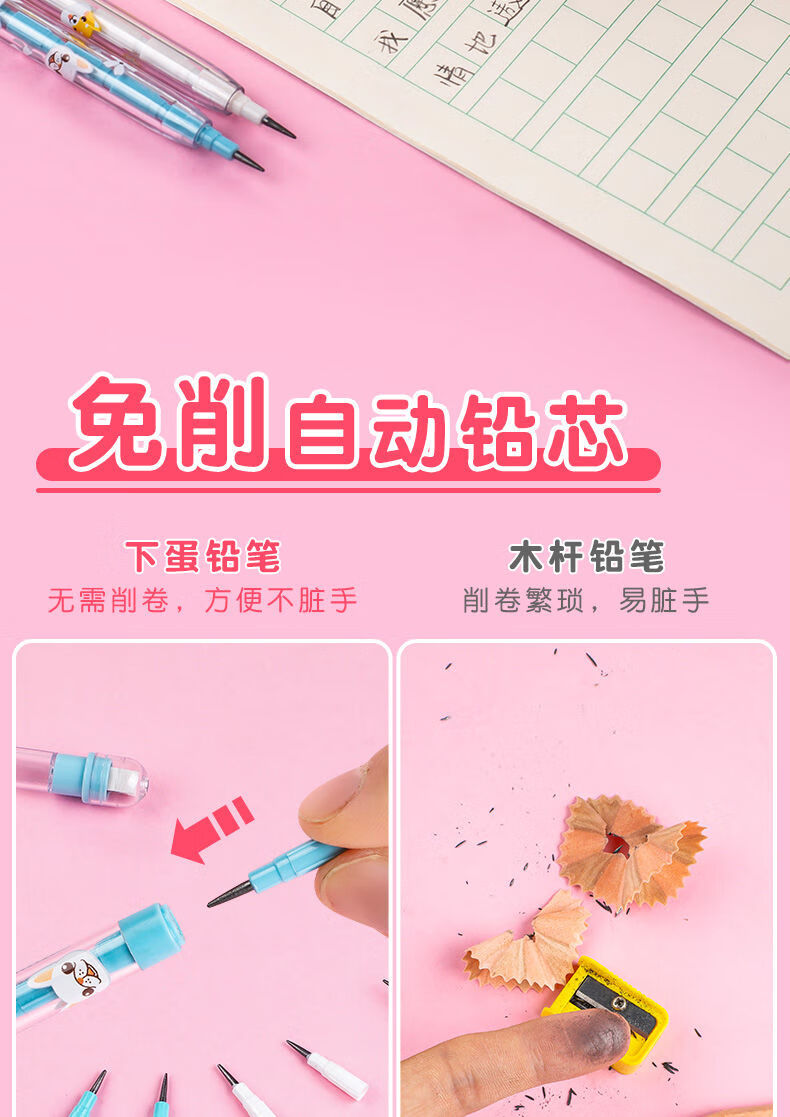 下蛋铅笔免削笔hb幼稚园小学一年子弹头可替换自动笔雅迎320枚铅芯