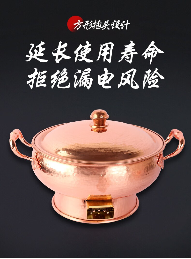 优釜插电铜火锅电磁炉火锅纯紫铜铜锅老北京涮羊肉鸳鸯铜锅插电家用锅