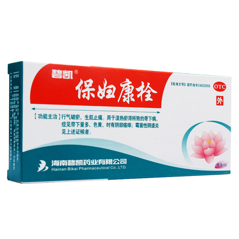 碧凯 保妇康栓 1.