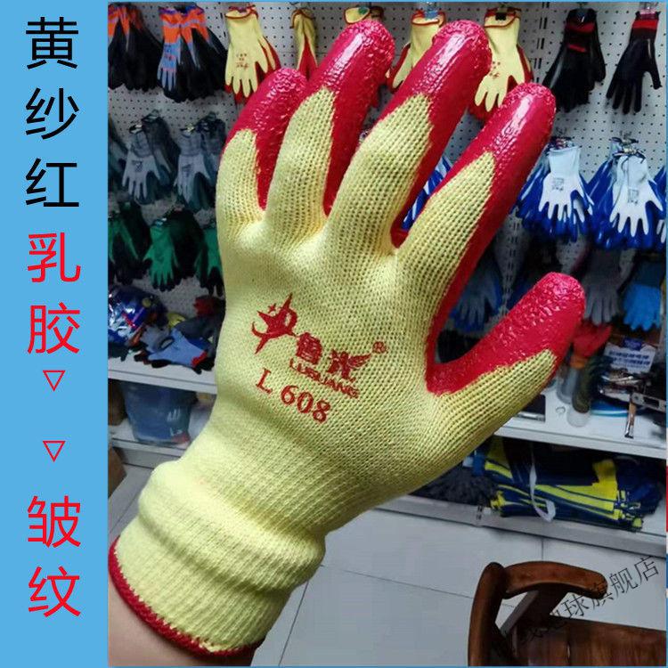 橡胶乳胶皮丁腈手套耐磨防滑防油耐腐蚀劳保工地手套批发男女厨房手套