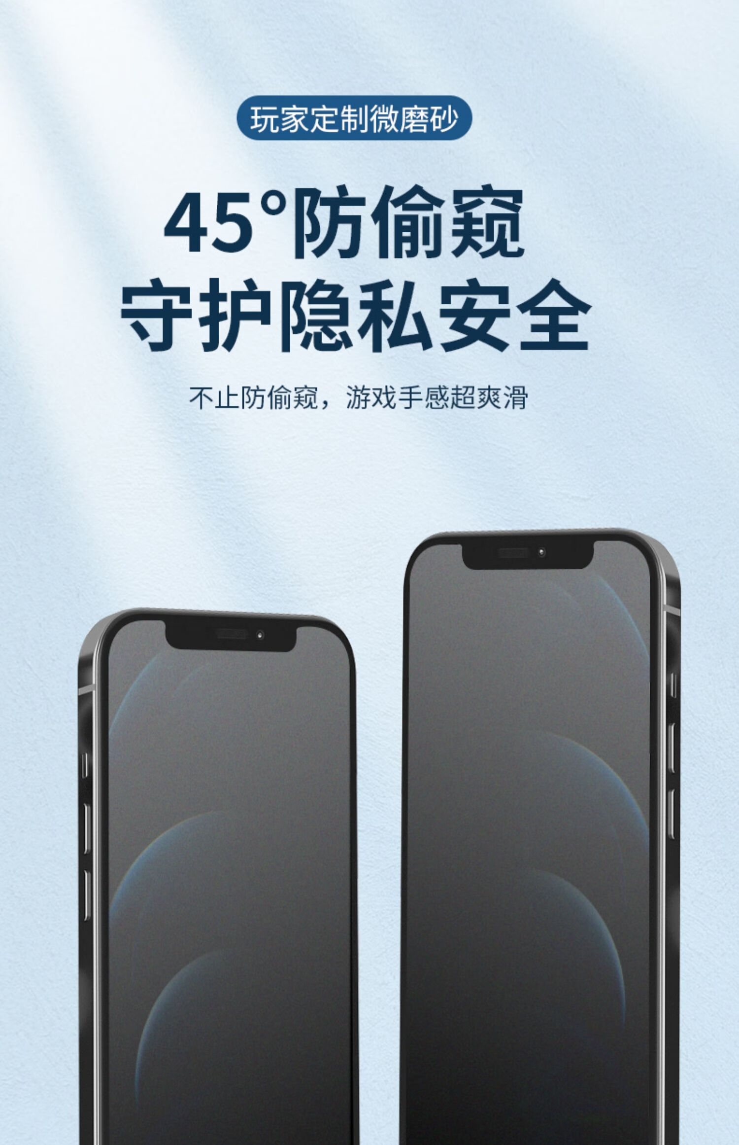 磨砂防窥陶瓷膜xr全胶膜4k超清防偷窥不碎边陶瓷膜1片iphone12promax