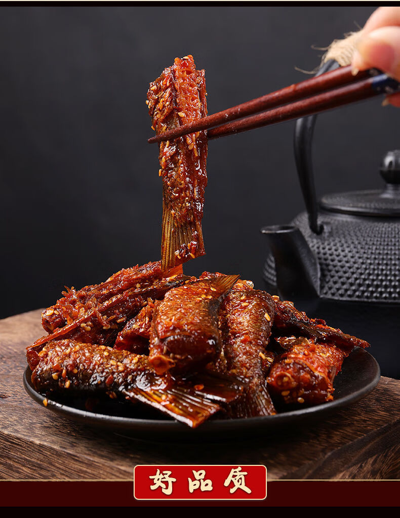 香辣味鱼排鱼尾16g芝26g超辣湖南特产零食鱼块即食麻辣办公室追剧休闲