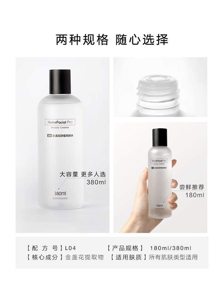 HomeFacialProVC红光水 HFP湿敷水爽肤水精华水补水女保湿男士护肤品礼物 VC红光水30ml中样