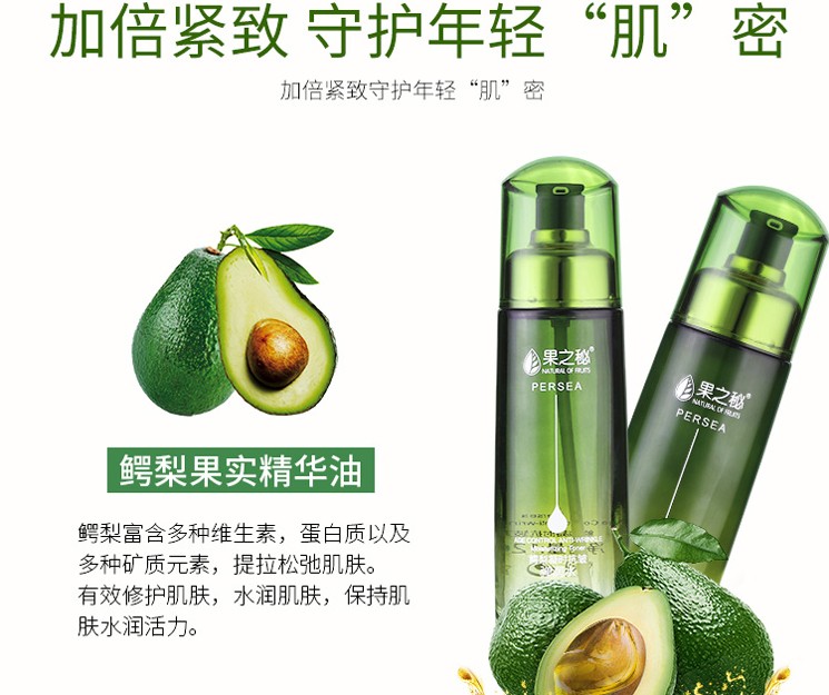 果之秘 坚果草本植物精华护肤品套装礼盒纯补水保湿天男女 5件套:面奶