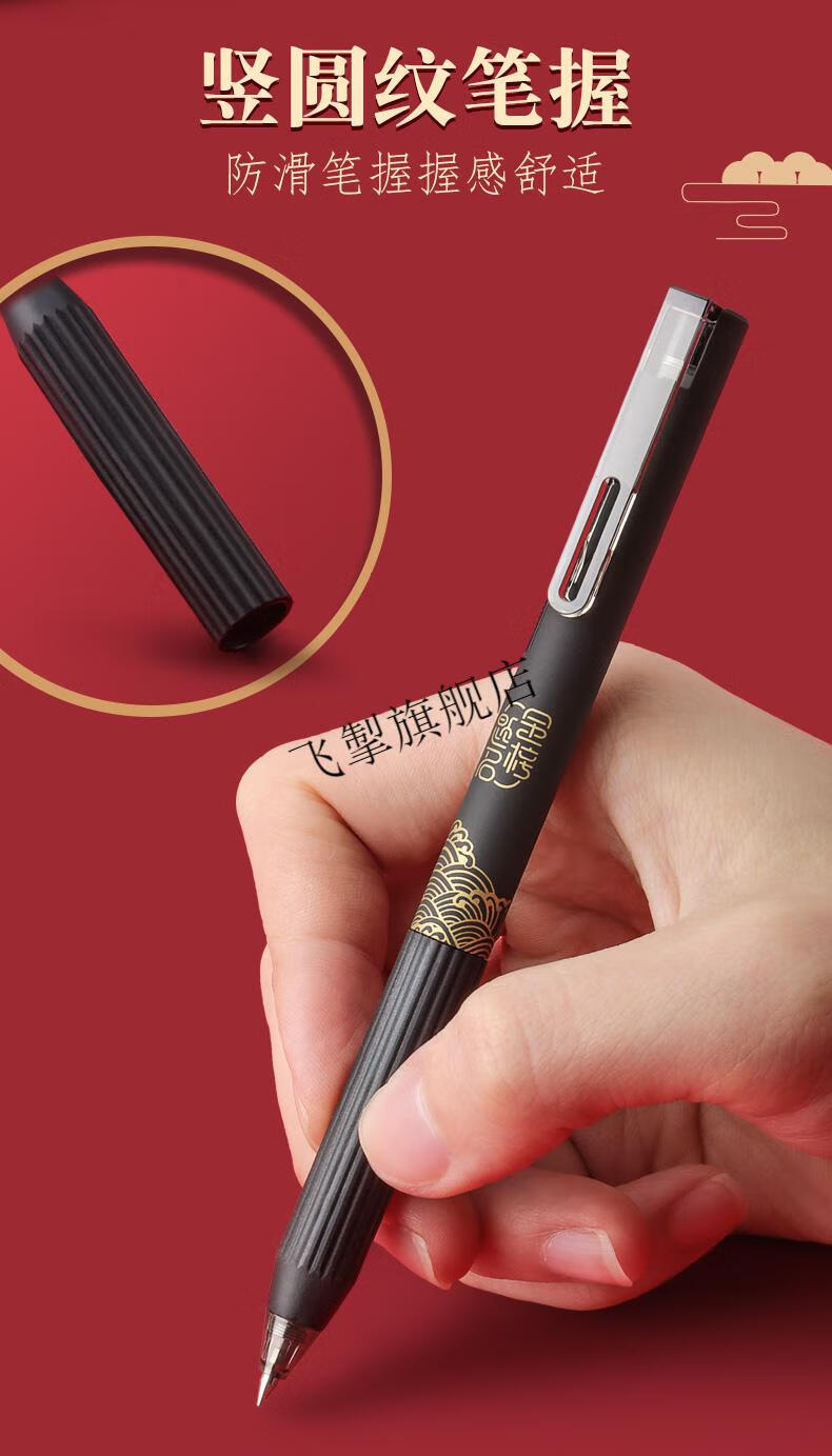 晨光故宫文化联名金榜题名中国风中性笔水笔学生用黑色0.