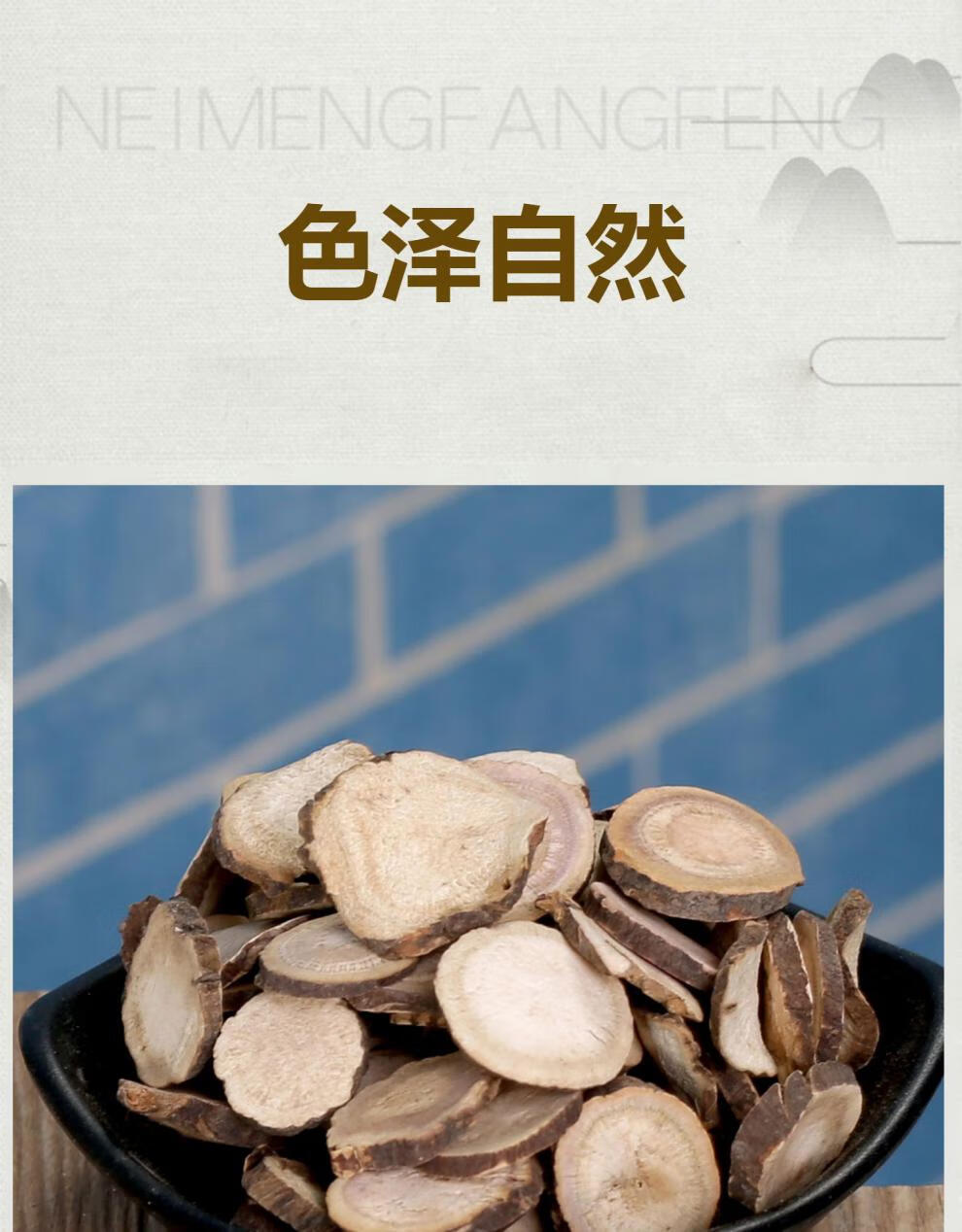 山赤芍500g克赤芍野生赤芍粉赤勺