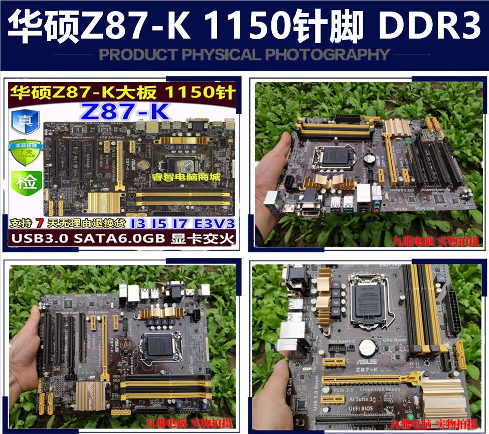 微星b85g43b85主板電腦主板遊戲主板h97主板b85hd3七彩虹b85ak大板