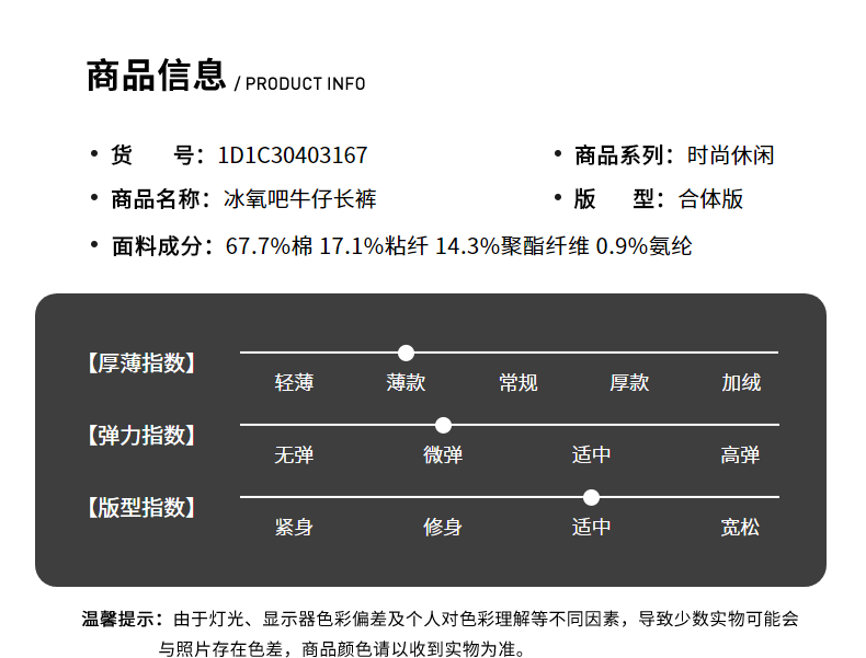 【七匹狼1d1c30403167】七匹狼牛仔裤男士【冰氧吧面料】薄款透气微弹