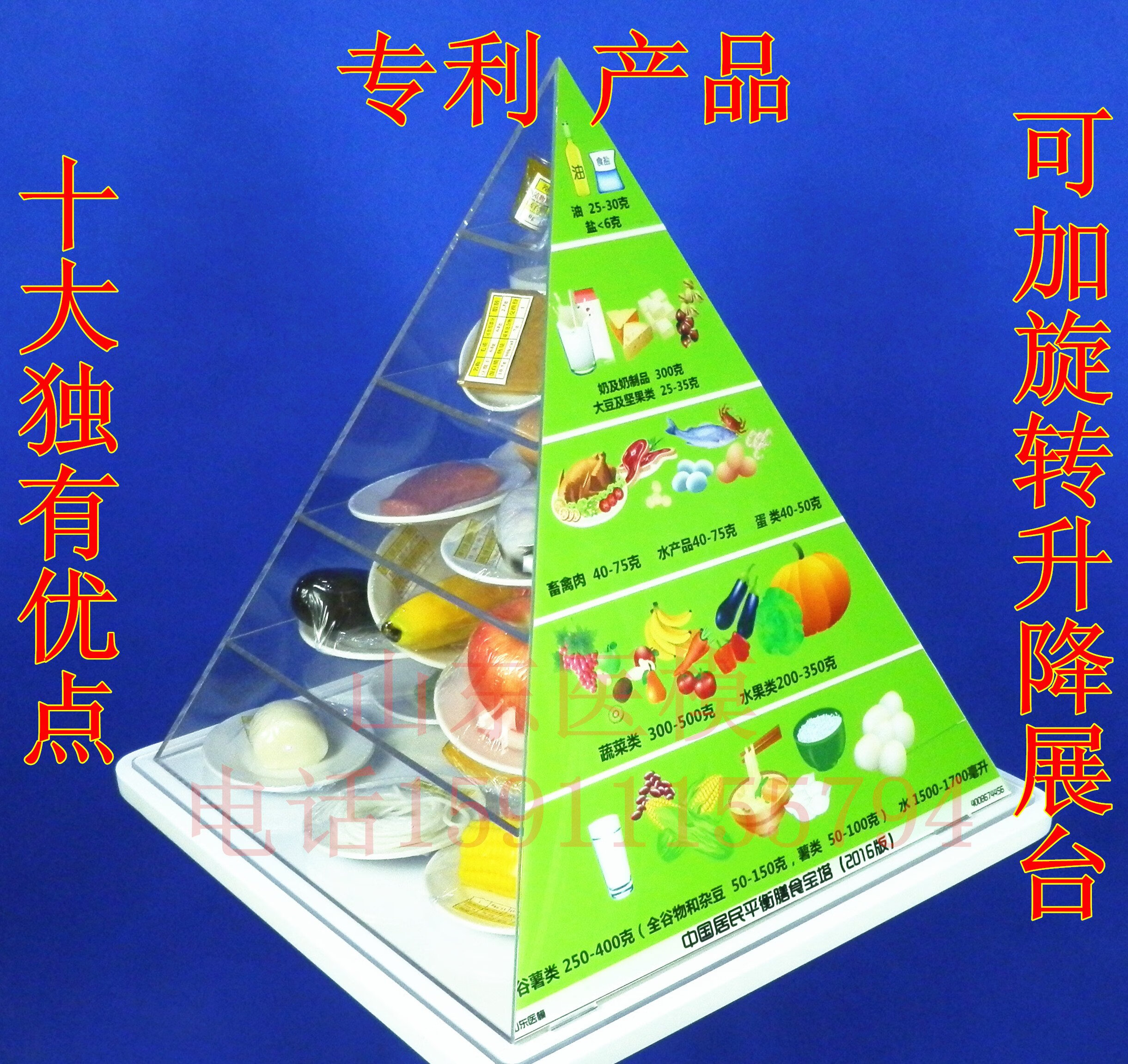 2022版膳食宝塔中国居民膳食平衡宝塔食物膳食金字塔营养食物模型居民