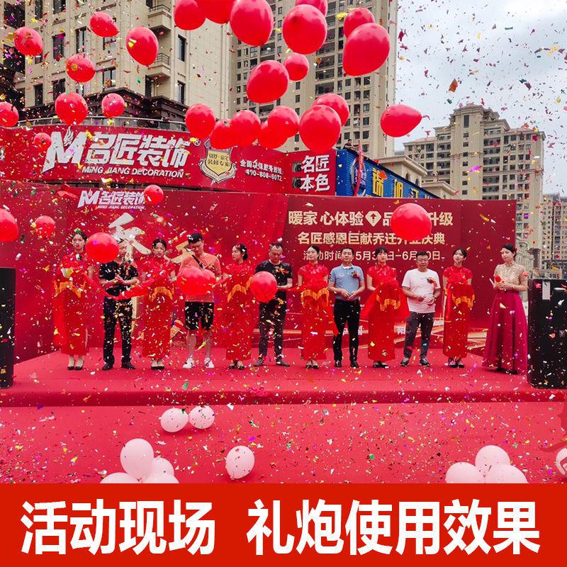 开业大吉开张礼炮新进房乔迁礼花筒彩纸开工礼花炮彩炮交车售楼乔迁之