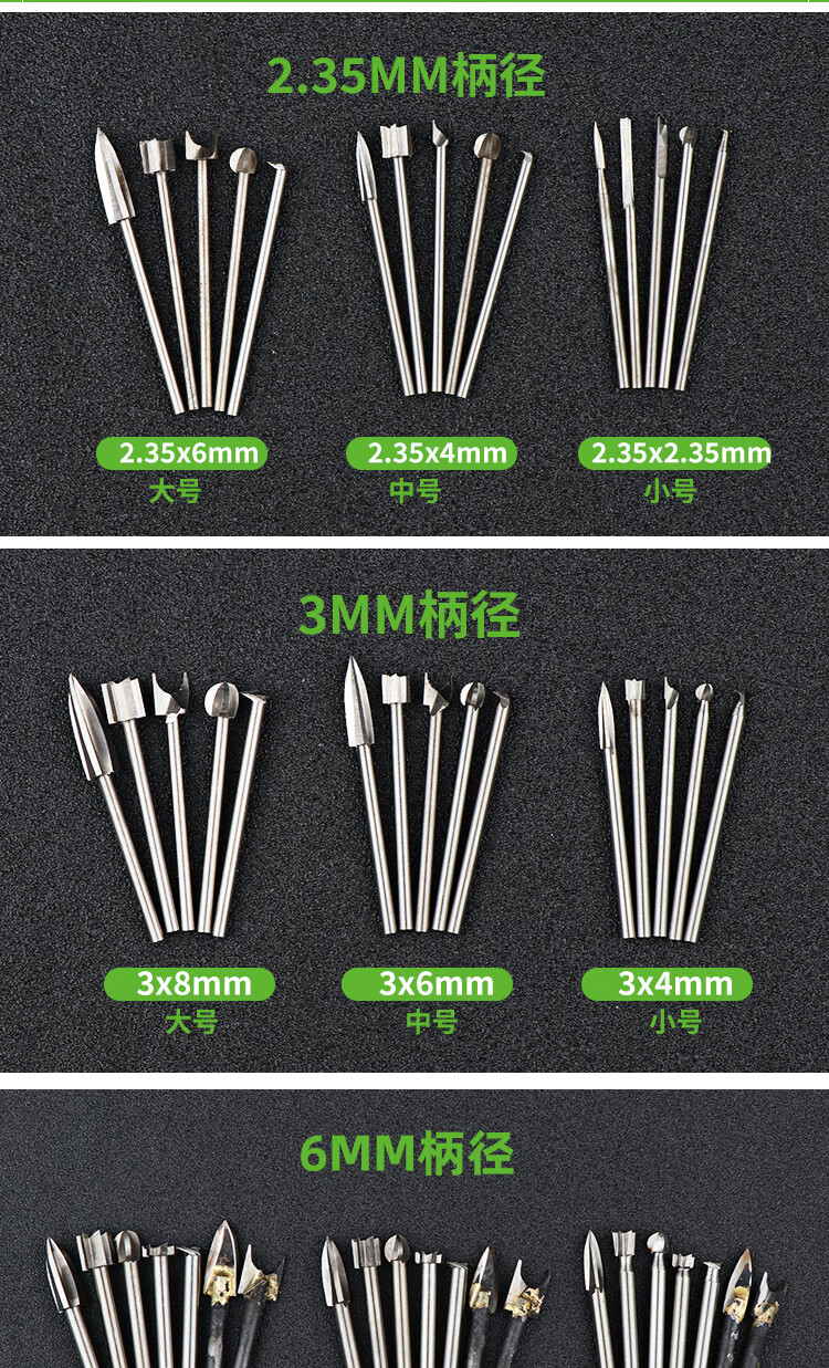 電動木工雕刻刀木雕工具核雕銑刀鑽頭新手套裝根雕木頭崖柏打磨6mm柄