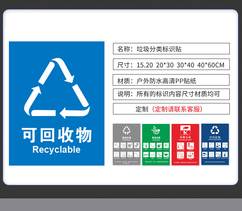 宏爵垃圾分類標識牌標識貼新國標提示牌標誌牌標貼廣州投放點標牌貼紙