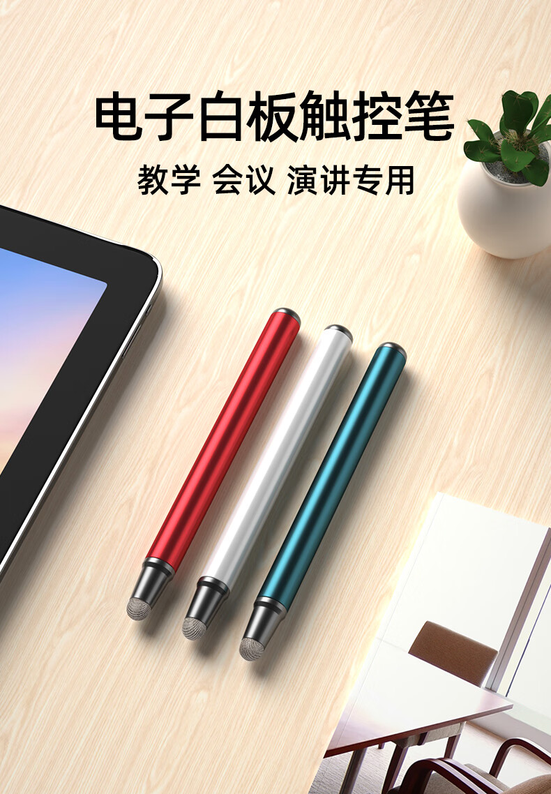 官方原装瑰壳电子白板触控笔希沃多媒体教学一体机触屏笔触摸屏手写
