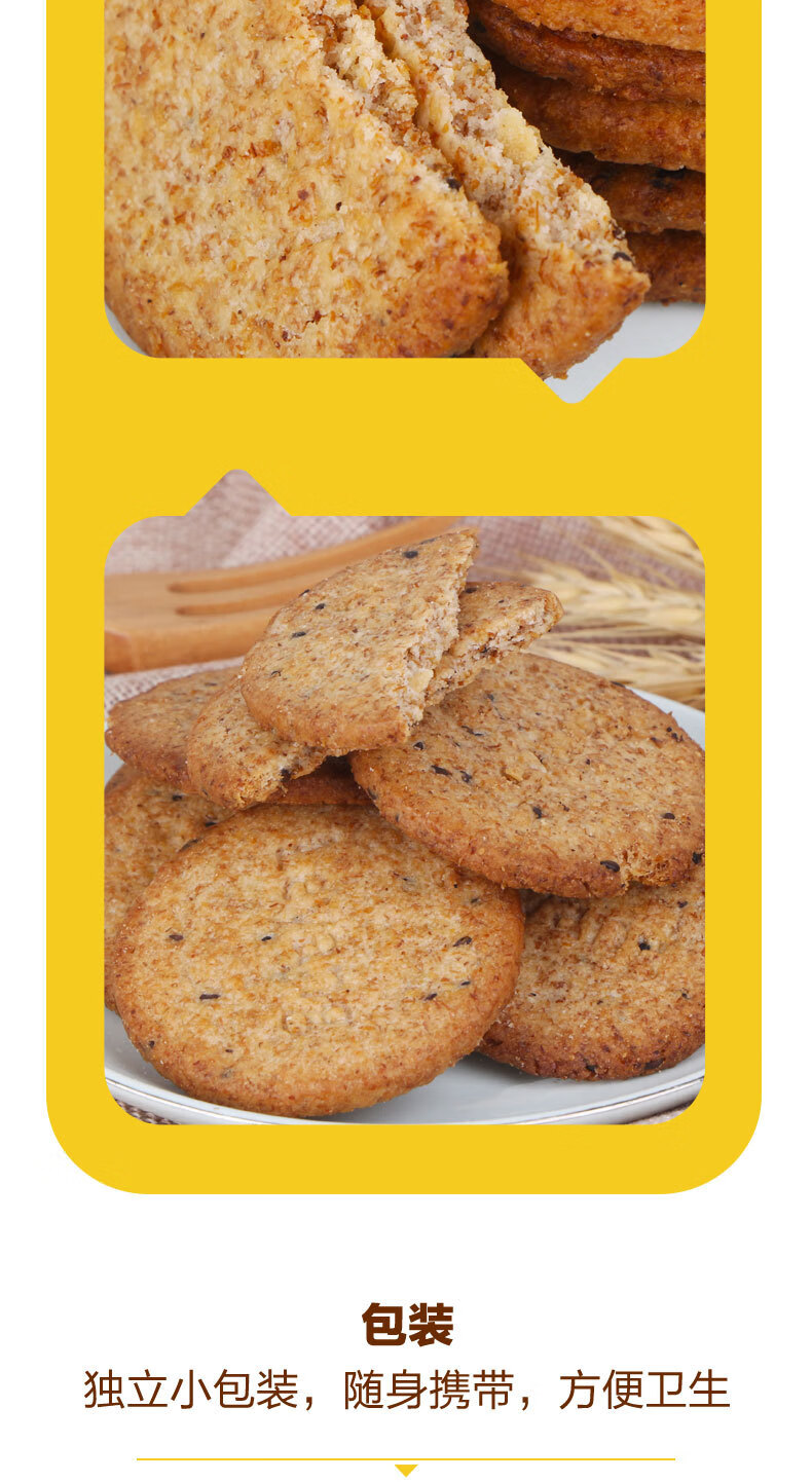 高纤维全麦粗粮饼干整箱早餐食品营养代餐零食1000g