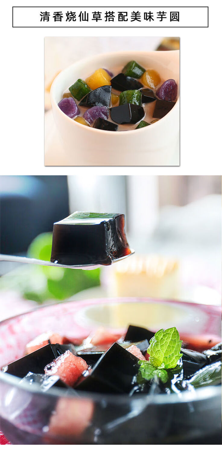 白凉粉家用自制甜品果冻粉食用黑凉粉木薯粉 黑凉粉100克【图片 价格