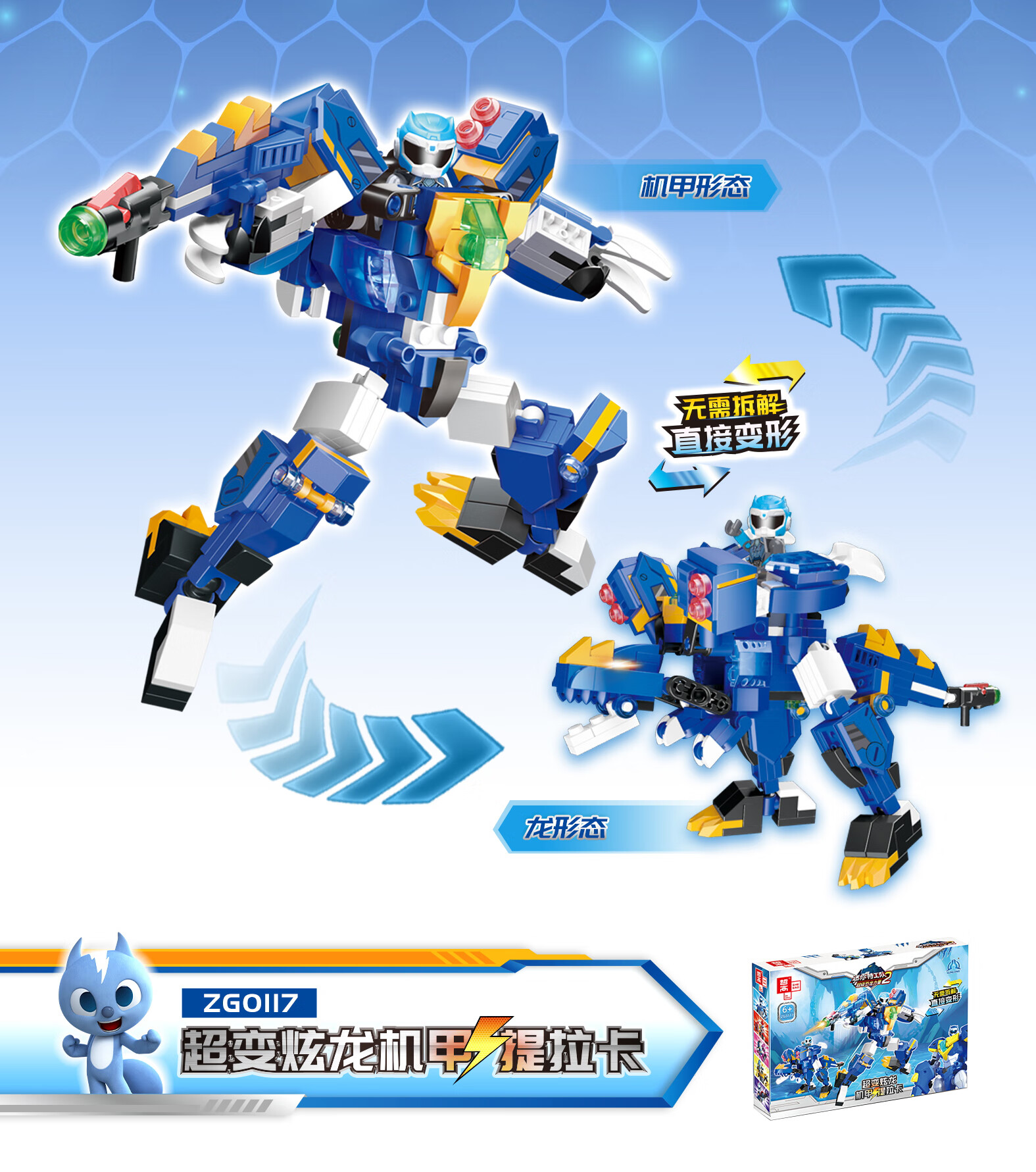 兼容乐高积木迷你特工队之x恐龙力量合体机甲变形机器人仔男女孩子塞