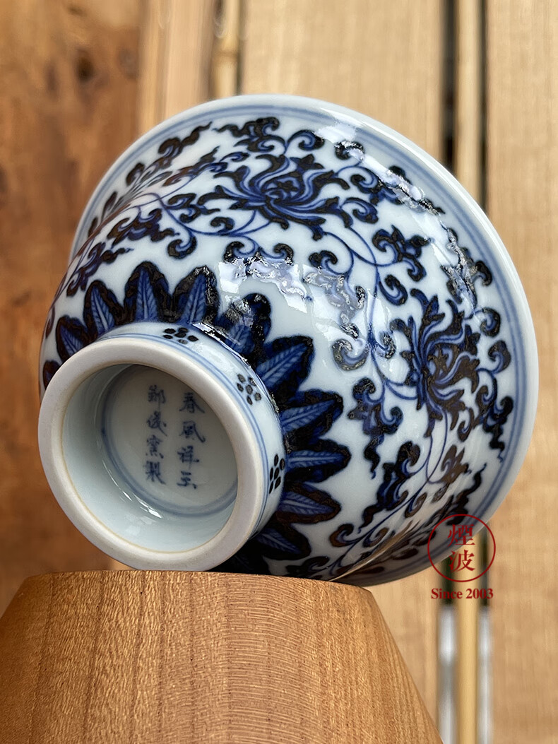 景德镇 春风祥玉 邹俊窑制八字款 青花 缠枝莲 内画 压手杯 茶杯