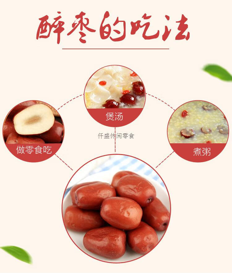 醉枣酒枣新鲜枣腌制红枣狗头枣脆枣陕北特产罐装大枣500g 软糯香甜
