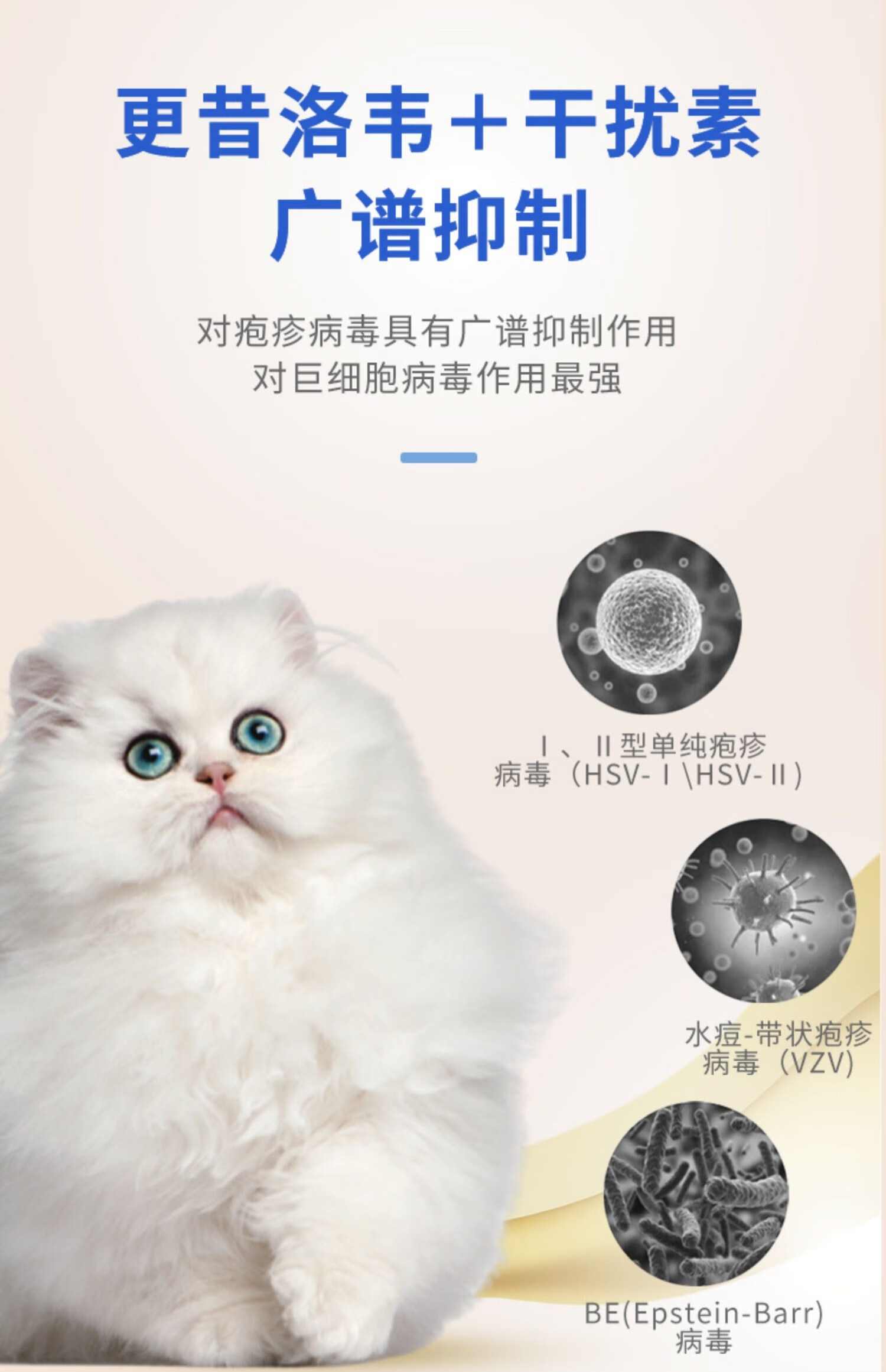 猫咪喵舒宁更昔洛韦干扰素眼液猫鼻支疱疹杯状病毒流泪红肿眼药水 1片