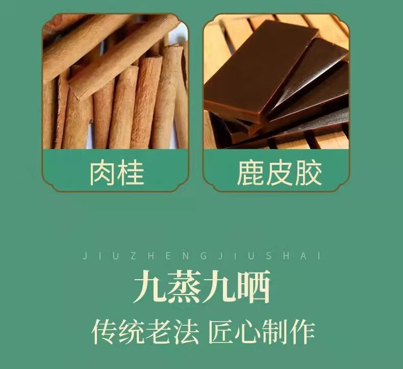 黑杞鹿胶丸男人滋补鹿皮胶黑枸杞桑葚鹿鞭丸黑杞鹿胶食丸 1瓶装【图片