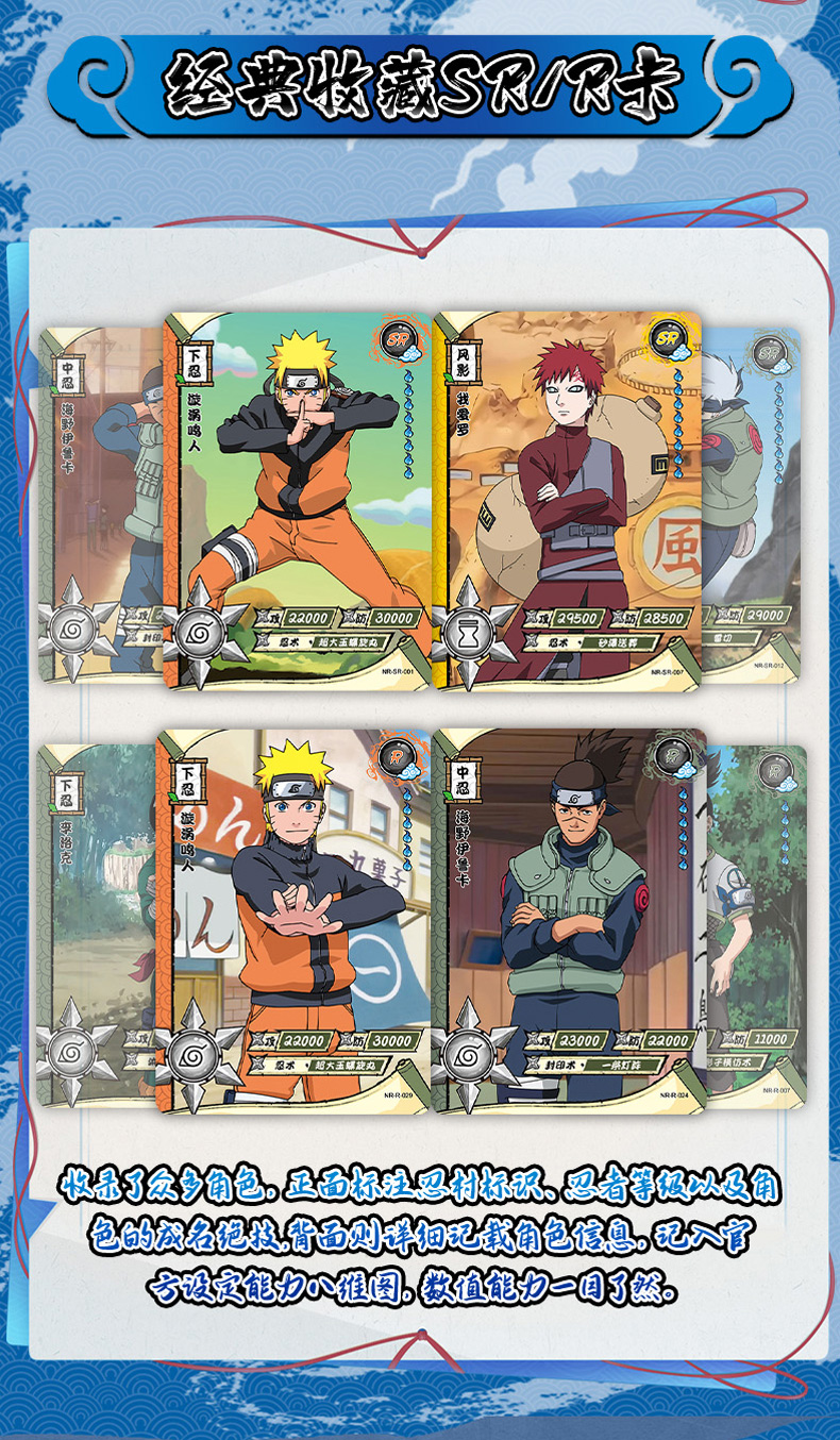 火影忍者卡片阵之章hr3d卡豪华收藏卡包全套满星漩涡鸣人激忍博人转ur