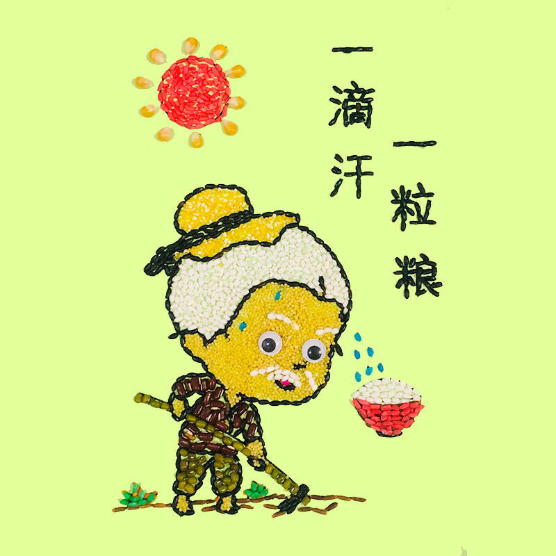 秋天秋日丰收 五谷杂粮画手工diy材料包小学生种子豆豆画团建活动