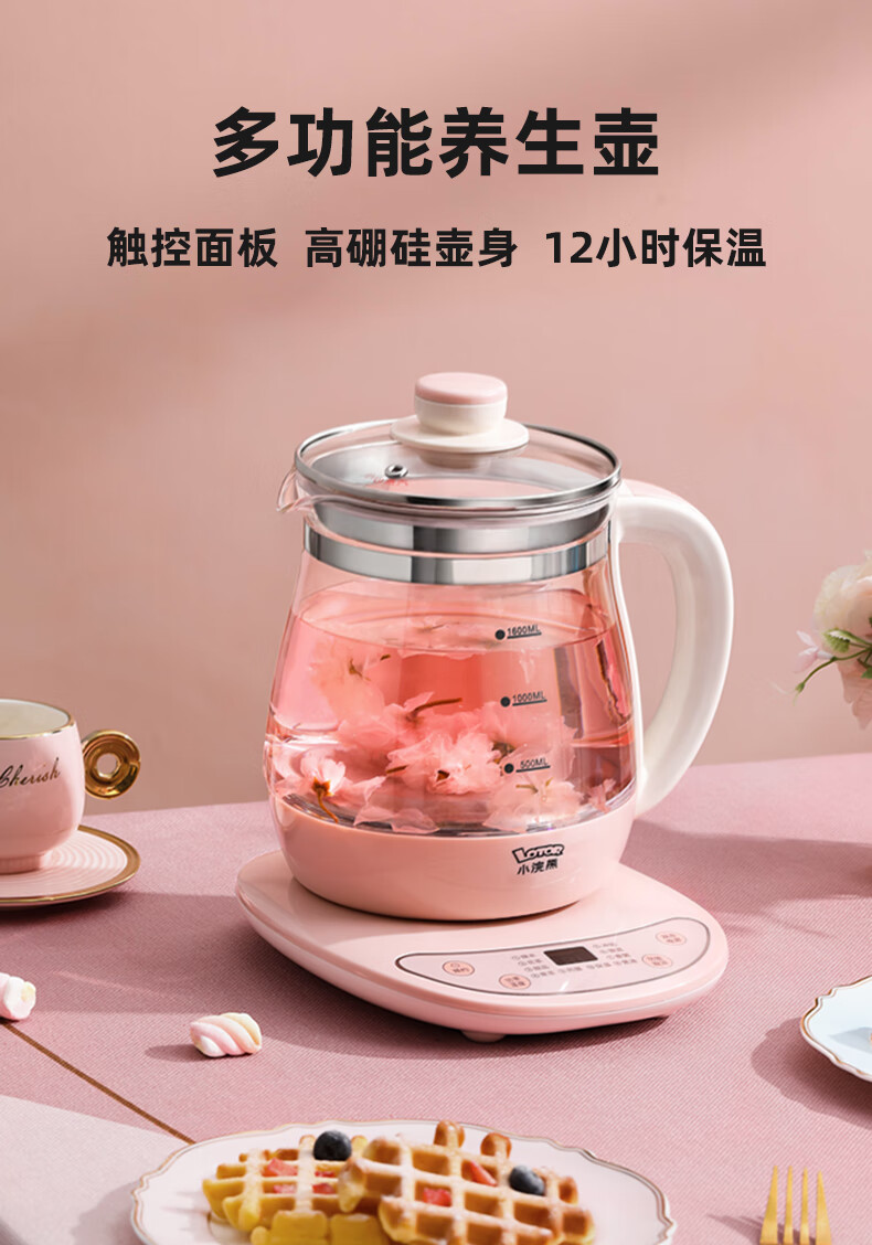 小浣熊养生壶煮茶器办公室家用旅行迷你多功能煎药壶花茶壶粉色标准款