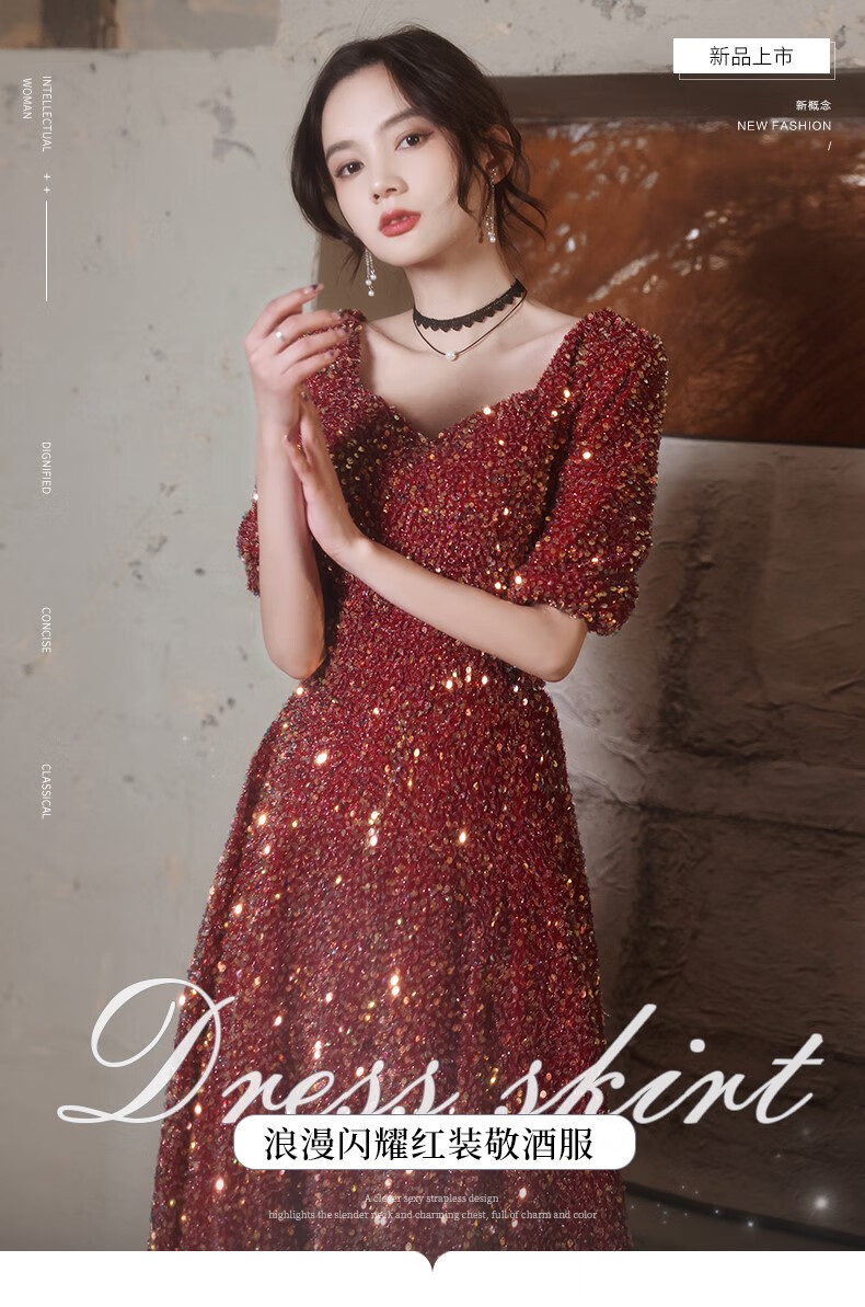 敬酒服新娘高端轻奢小众宴会气质亮片红色主持人结婚订婚礼服裙女 酒