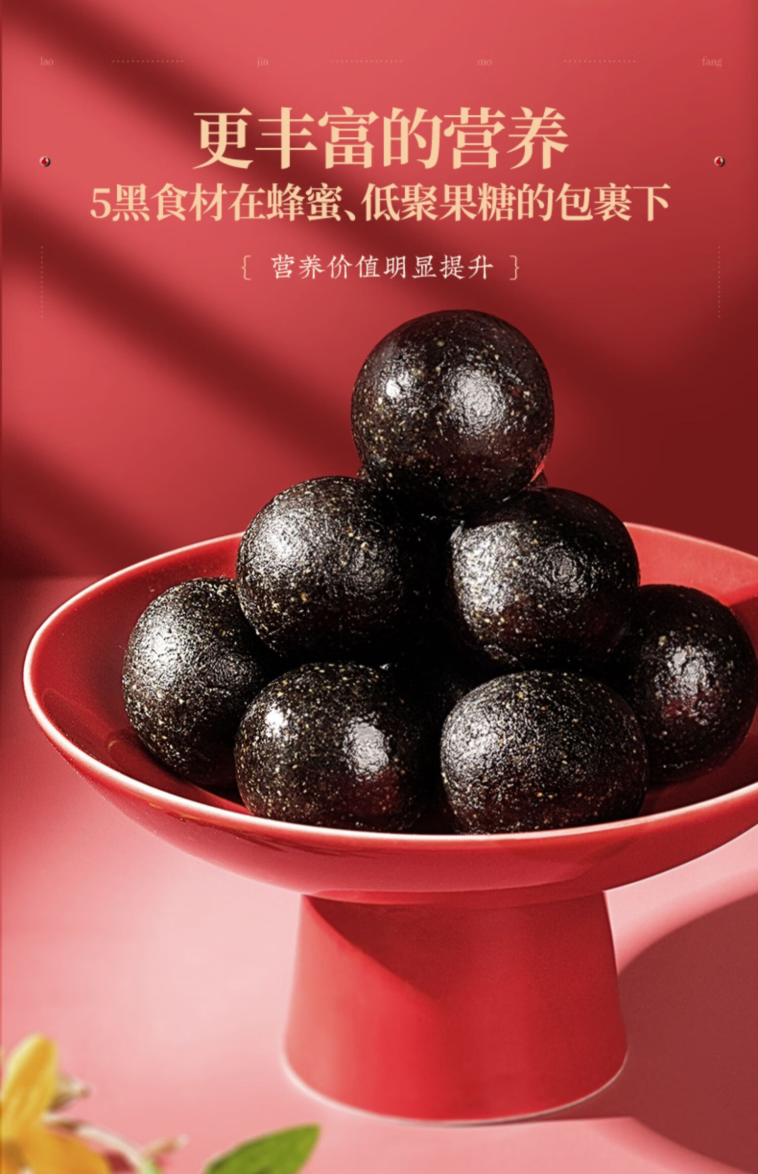 京优购低糖黑芝麻丸桑葚芝麻丸低甜蜜丸辟谷零食官方