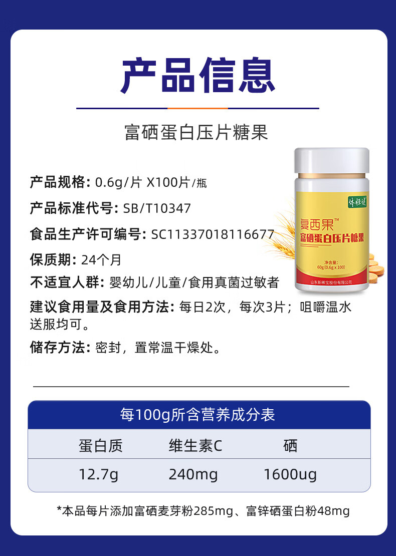 年货节富硒虫草肽3瓶体恒健蛋白双硒片硒西维康麦芽硒维e片硒胡双维素