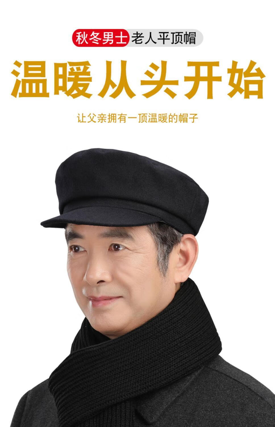 dafify老式中山帽中老年帽子男士冬季爸爸帽春秋老头鸭舌帽子秋冬老年