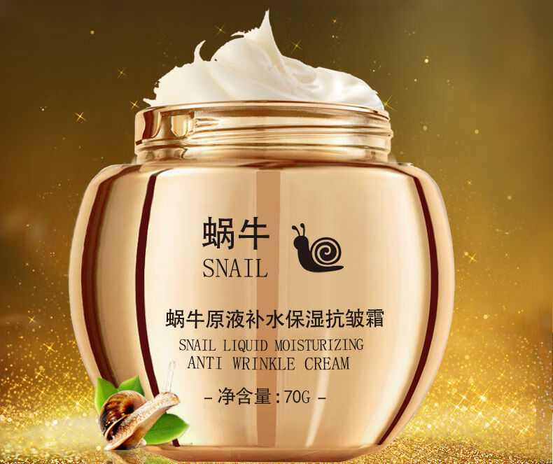 蜗牛原液修护抗皱保湿补水面霜紧致淡细纹提亮润肤精华乳70g蜗牛原液