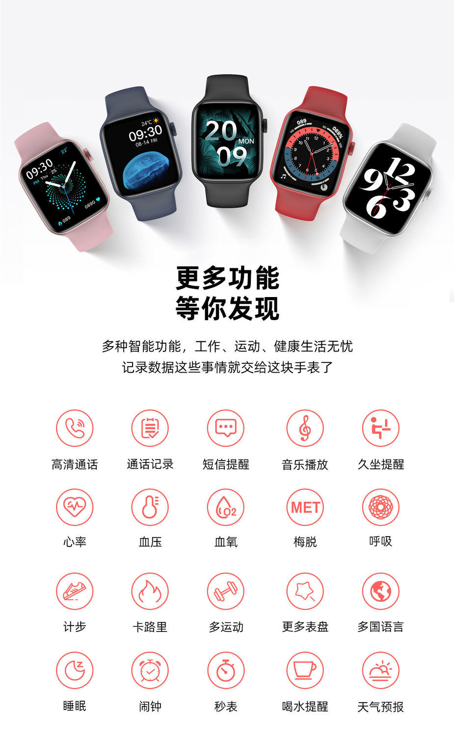 fwatch智能手表密码图片