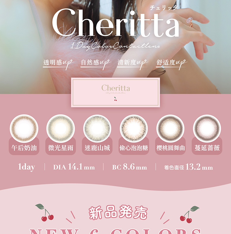 【日本直郵】野野村香音同款 Cheritta 日拋美瞳 10片 Mellow Rose 蔓延薔薇（粉紫色系）著色直徑13.2mm 預定3-5天日本直發 度數 -8.00(800)