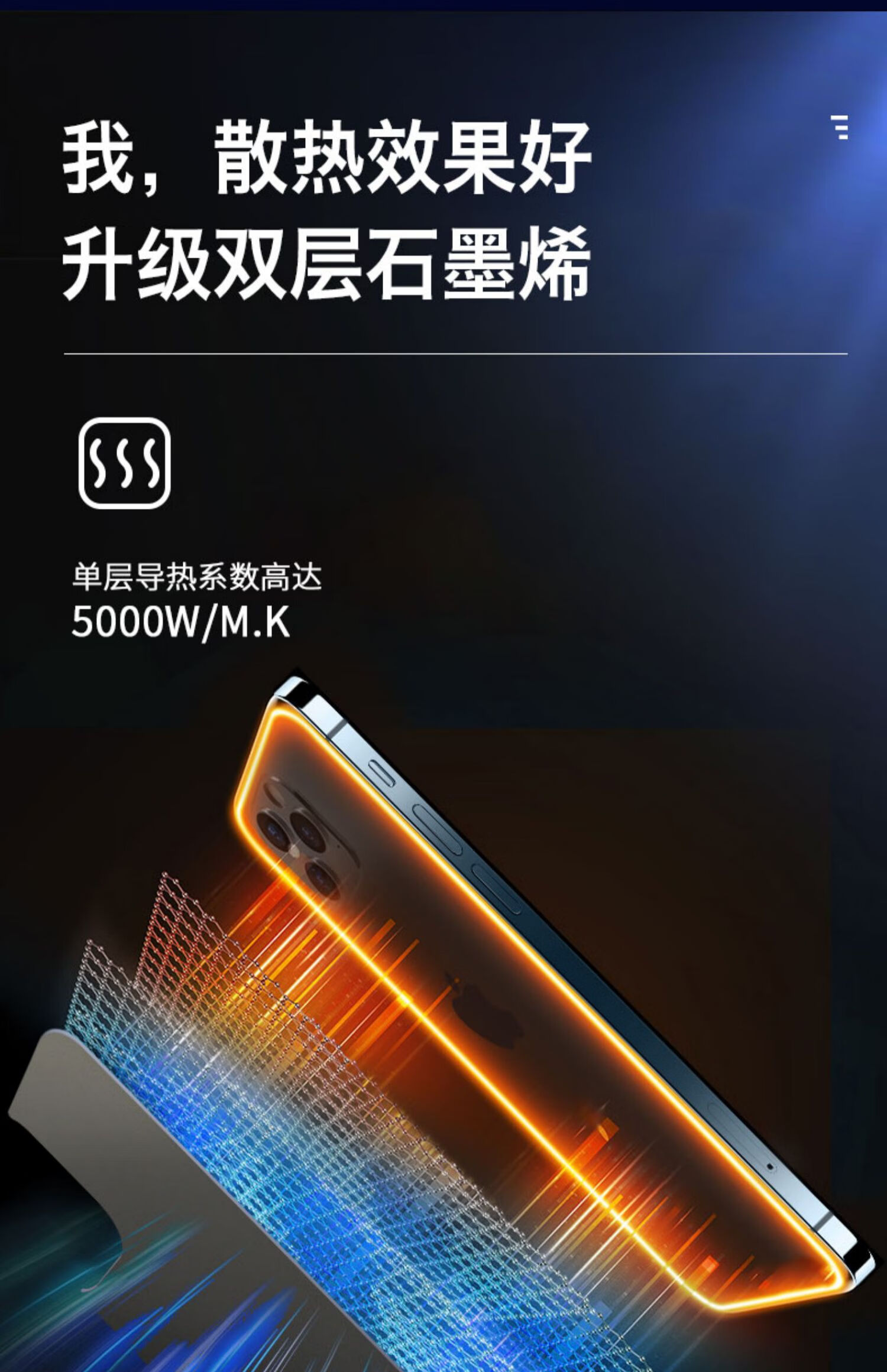 欧格曼运费险石墨烯散热贴苹果13手机iphone13promax降温贴片12后膜11