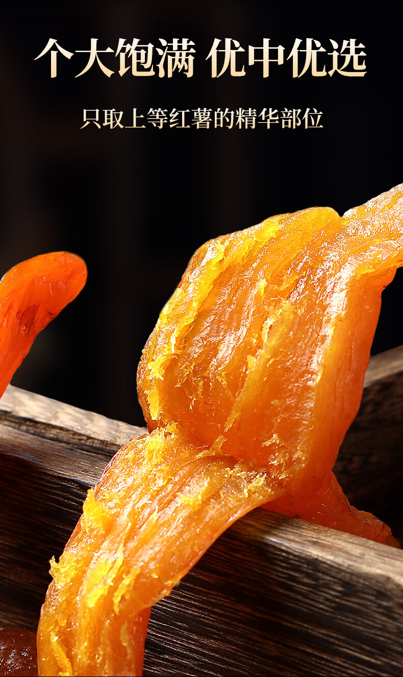 【】农家自制倒蒸红薯干晒干无糖精小香薯番薯地瓜条零食小吃休闲食品