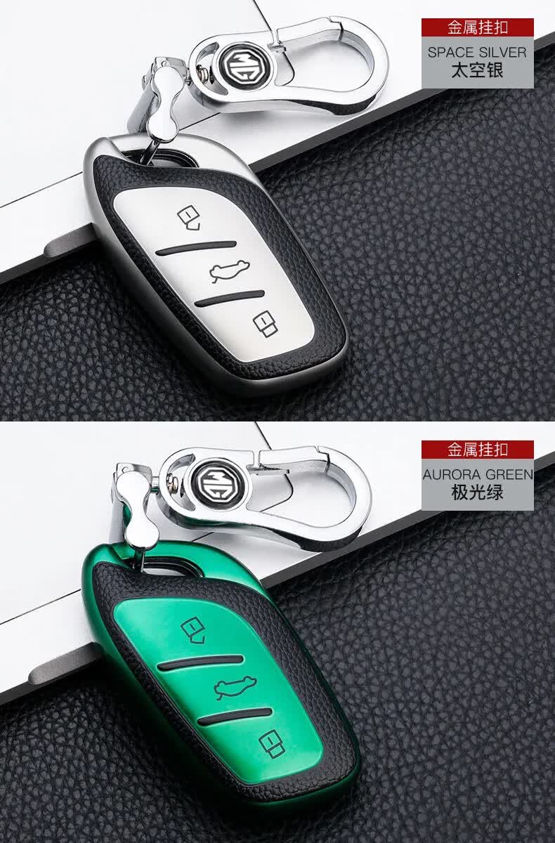 2021款名爵56钥匙套全包ezs纯电动mg领航hs新能源专用汽车遥控保护壳