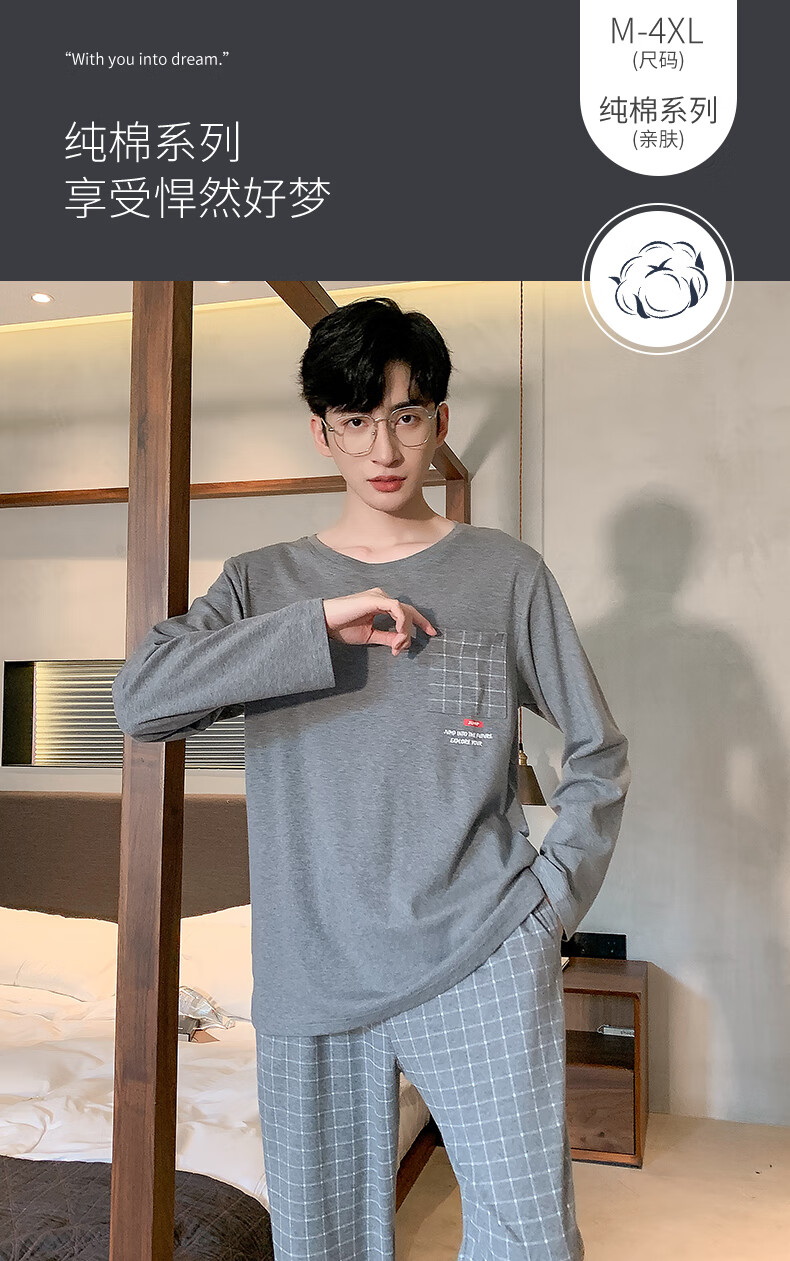 希芙诗睡衣男士春秋季纯棉长袖全棉套头家居服秋冬款
